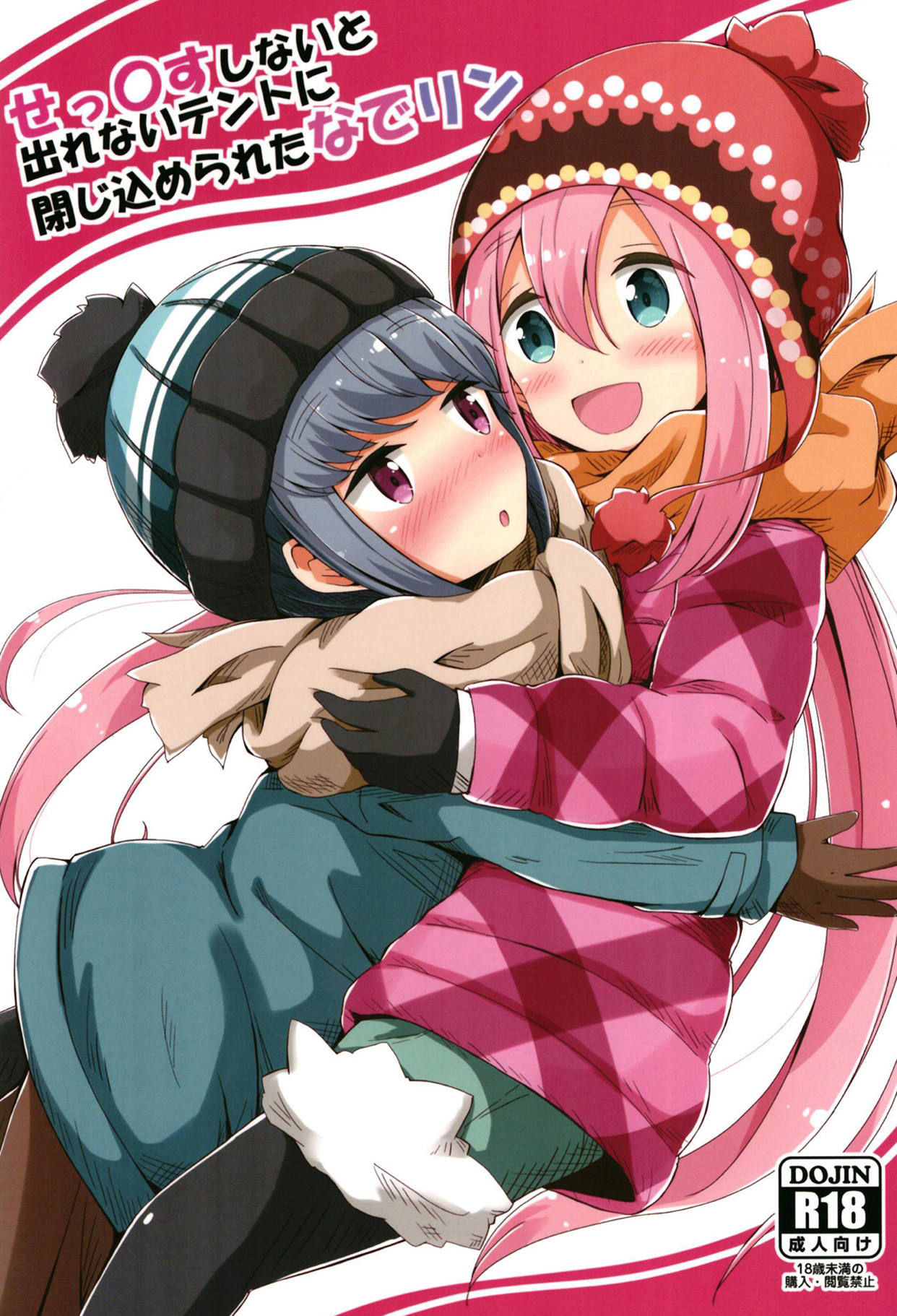 Sex Shinai to Derenai Tent ni Tojikomerareta NadeRin  Nade And Rin Were Trapped Inside Their Tent Unless They Had Sex page 12 full