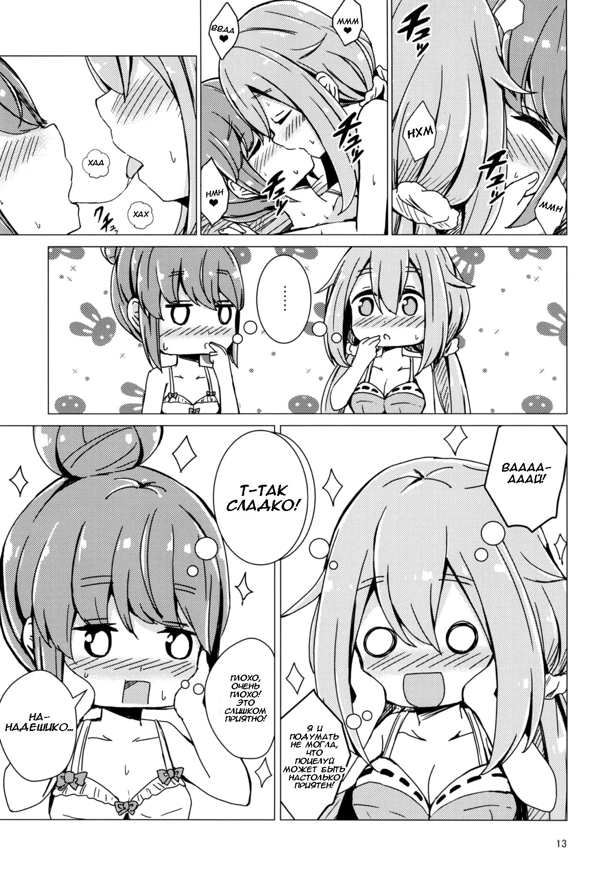 Sex Shinai to Derenai Tent ni Tojikomerareta NadeRin  Nade And Rin Were Trapped Inside Their Tent Unless They Had Sex page 5 full