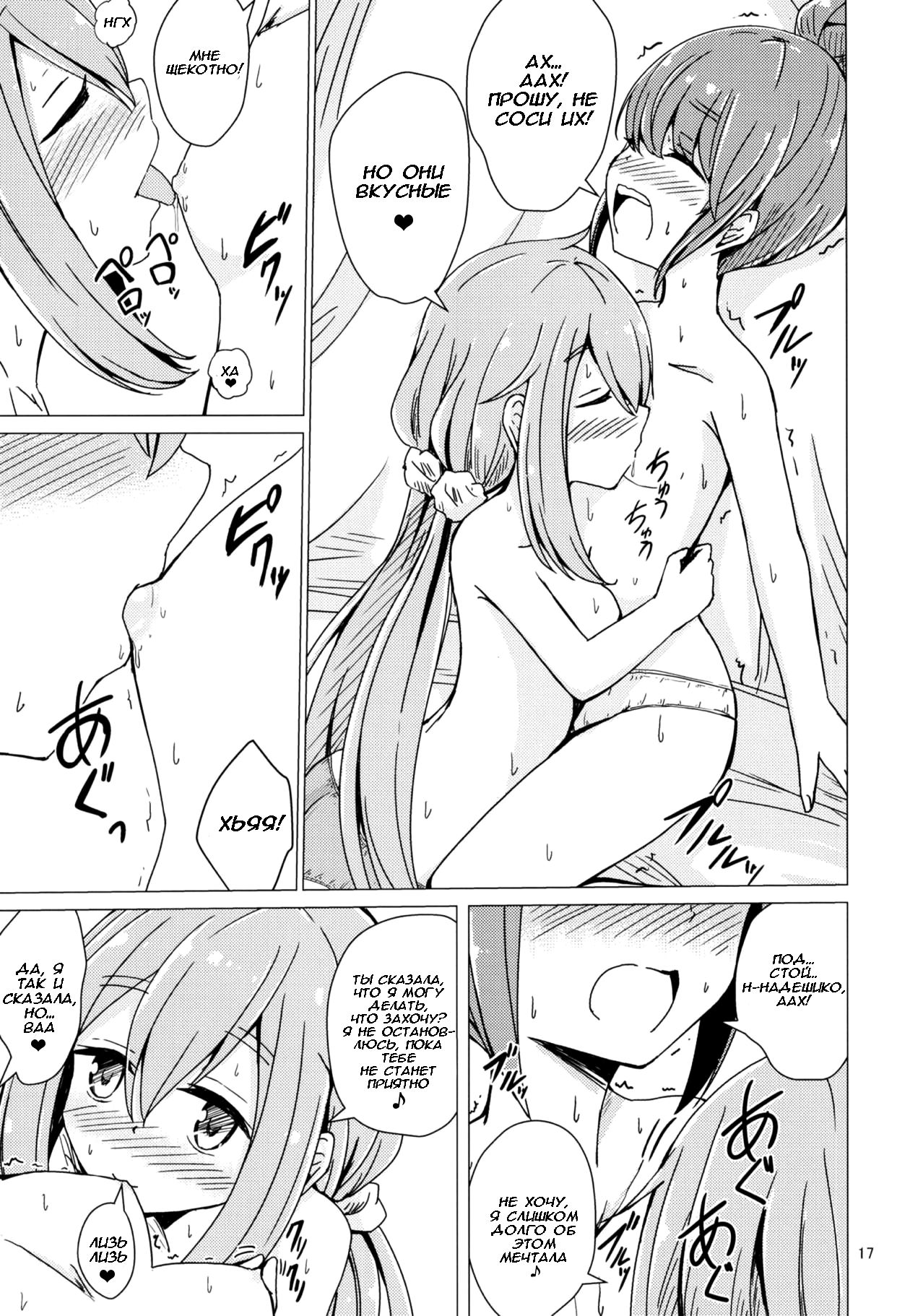 Sex Shinai to Derenai Tent ni Tojikomerareta NadeRin  Nade And Rin Were Trapped Inside Their Tent Unless They Had Sex page 9 full
