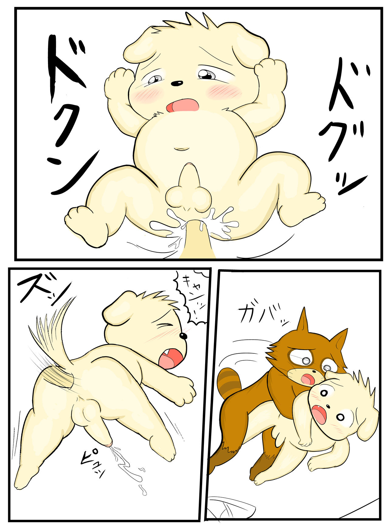 さわりっ仔 page 11 full
