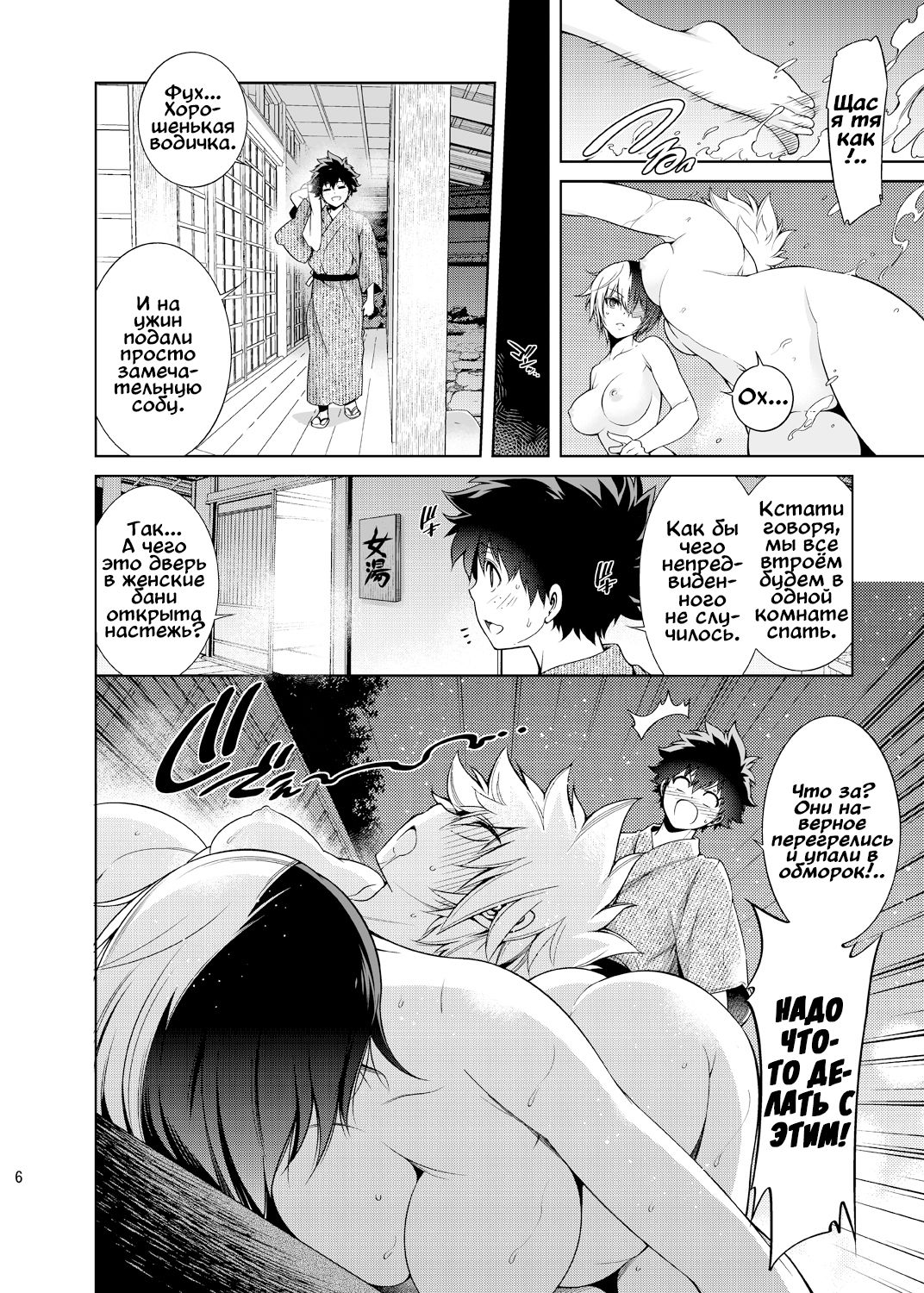 Boku no Iinazuke to Osananajimi ga Shuraba Sugiru Ver. 4 page 6 full
