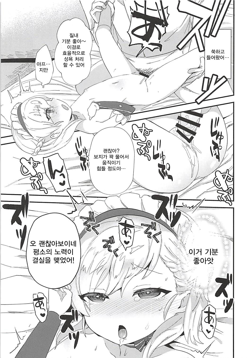 Goshujin-sama! Seiyoku Shori wa Hishokan no Tsutome desu! ...yo ne? | 주인님! 성욕 처리는 비서함의 임무입니다! ...이지요? page 11 full