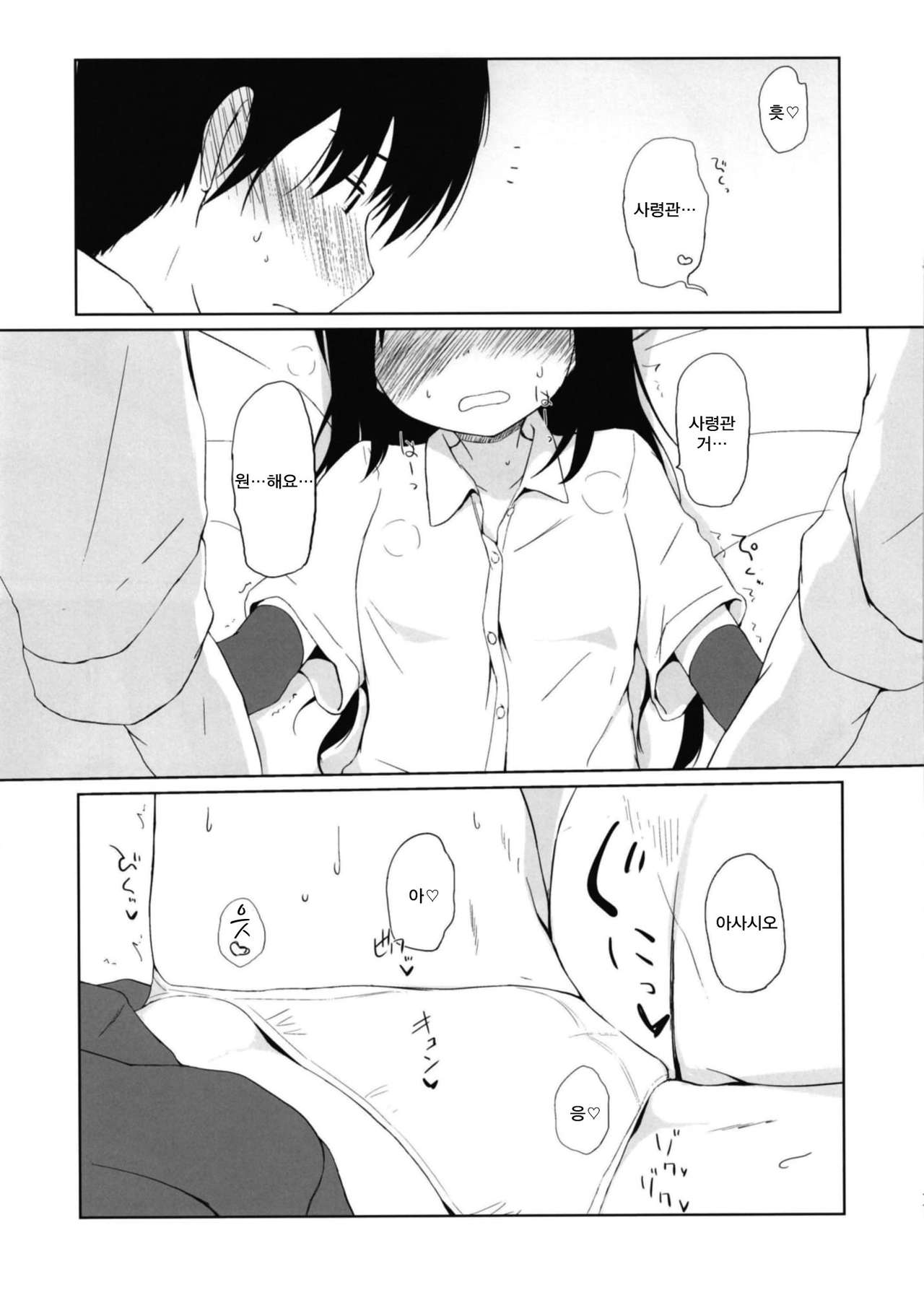 I to you page 11 full