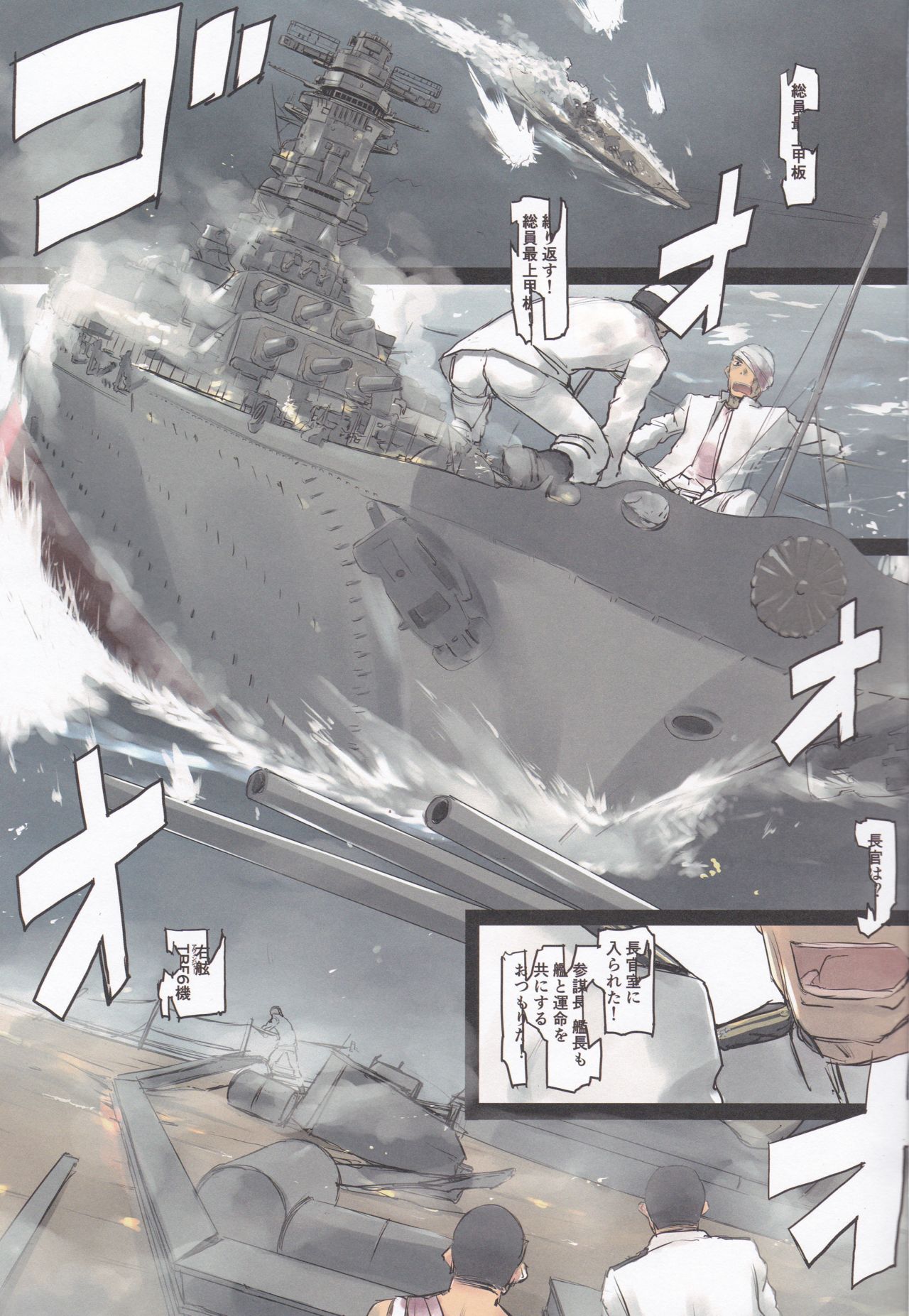 Lingga Hakuchi Senji Nisshi - Daiichigoukan Shunkou ni Kan suru Houkoku page 3 full