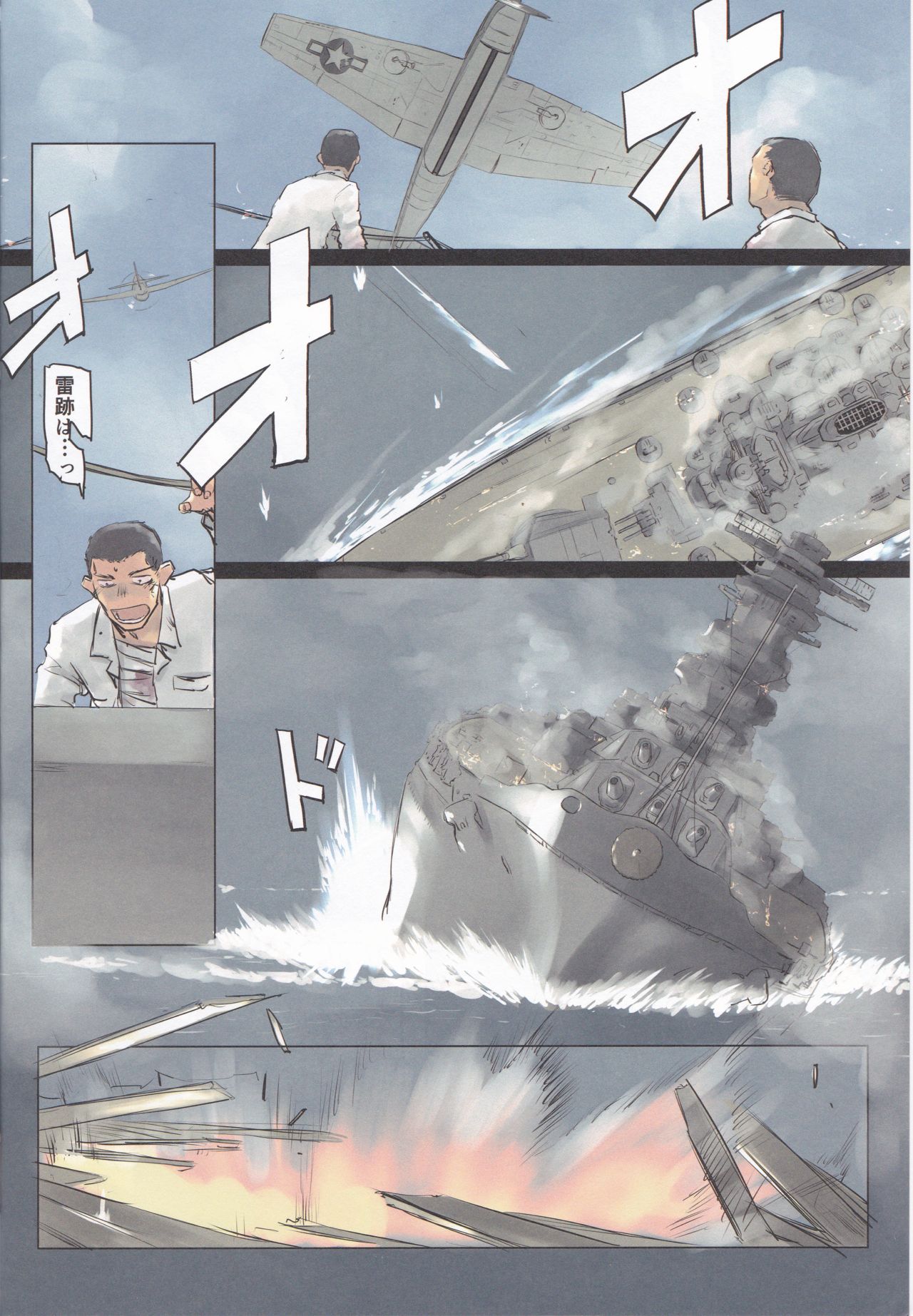 Lingga Hakuchi Senji Nisshi - Daiichigoukan Shunkou ni Kan suru Houkoku page 4 full