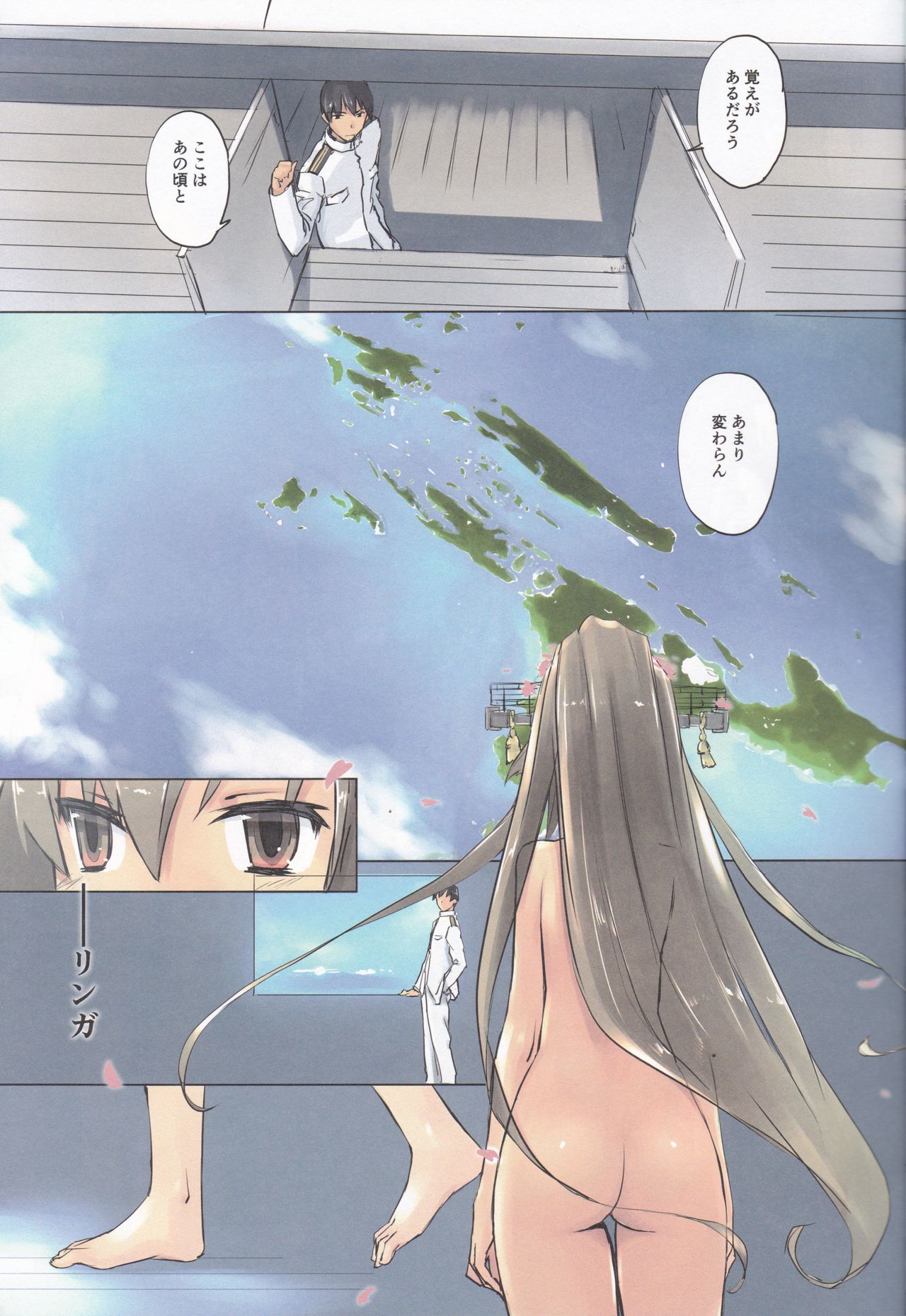 Lingga Hakuchi Senji Nisshi - Daiichigoukan Shunkou ni Kan suru Houkoku page 9 full
