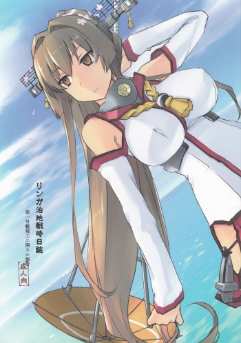 (C94) [Tear Drop (tsuina)] Lingga Hakuchi Senji Nisshi - Daiichigoukan Shunkou ni Kan suru Houkoku (Kantai Collection -KanColle-) cover