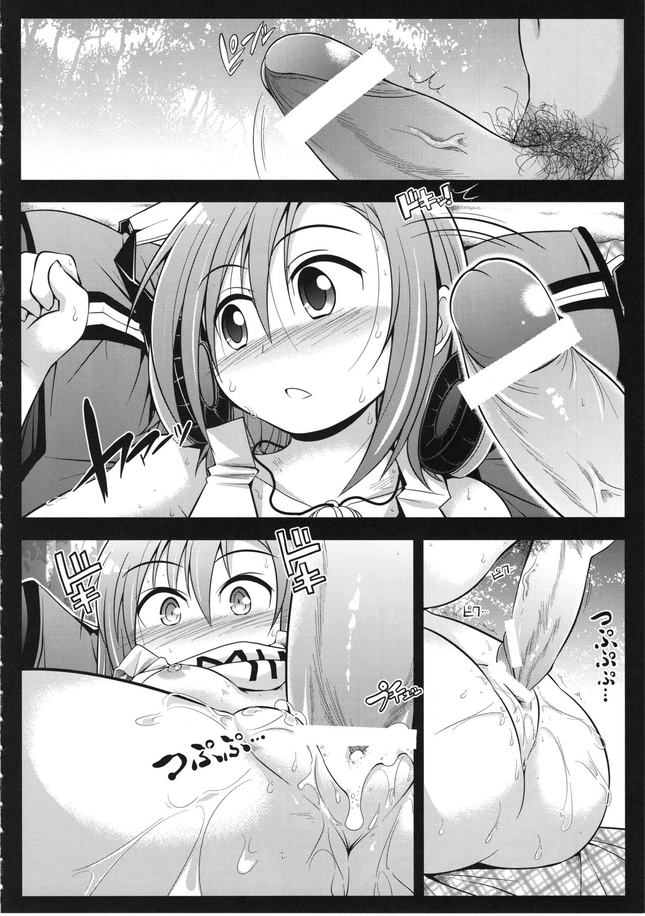 HARA-M@S page 9 full