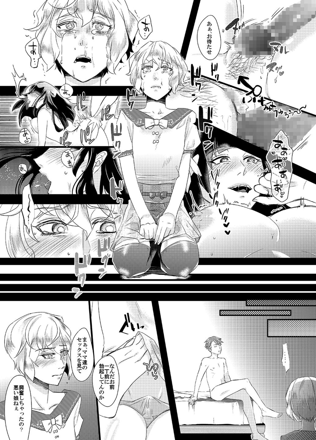 Tousaku no Shitsuke ~Oshiego-tachi no Musume ni Sareta Dansei Kyoushi~ page 11 full