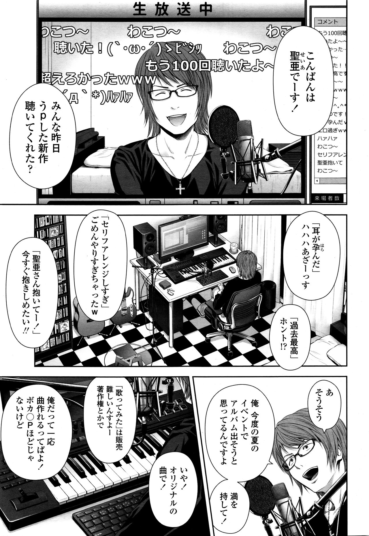 Utaite no Ballad Ch. 1-7 page 3 full