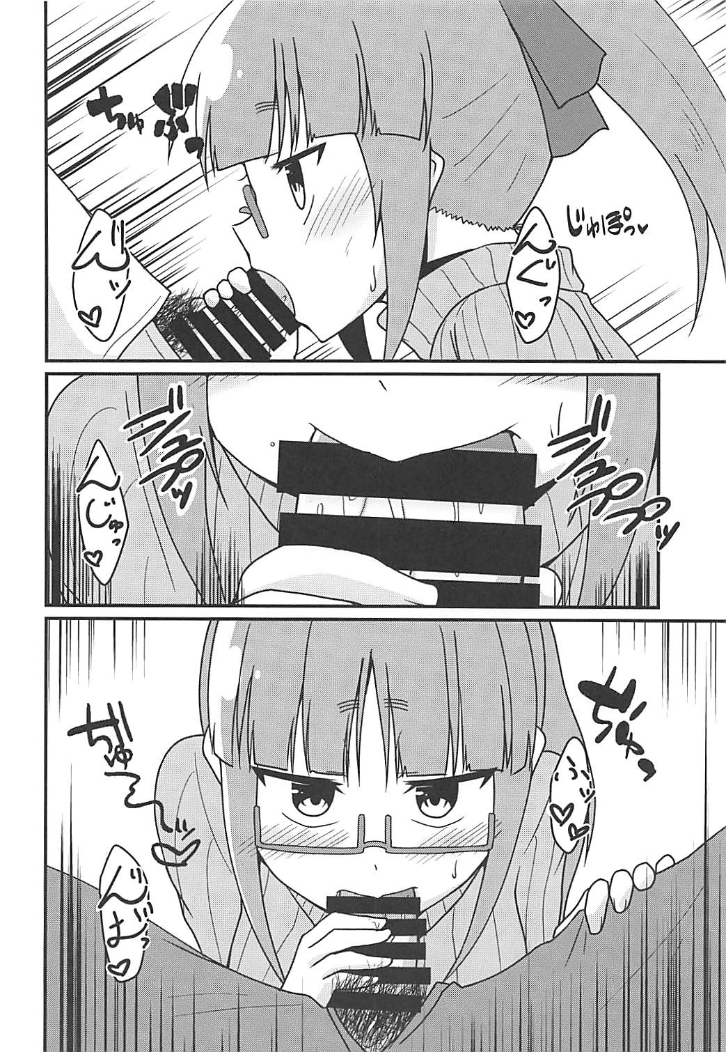 Shiawase no Jikan. page 11 full