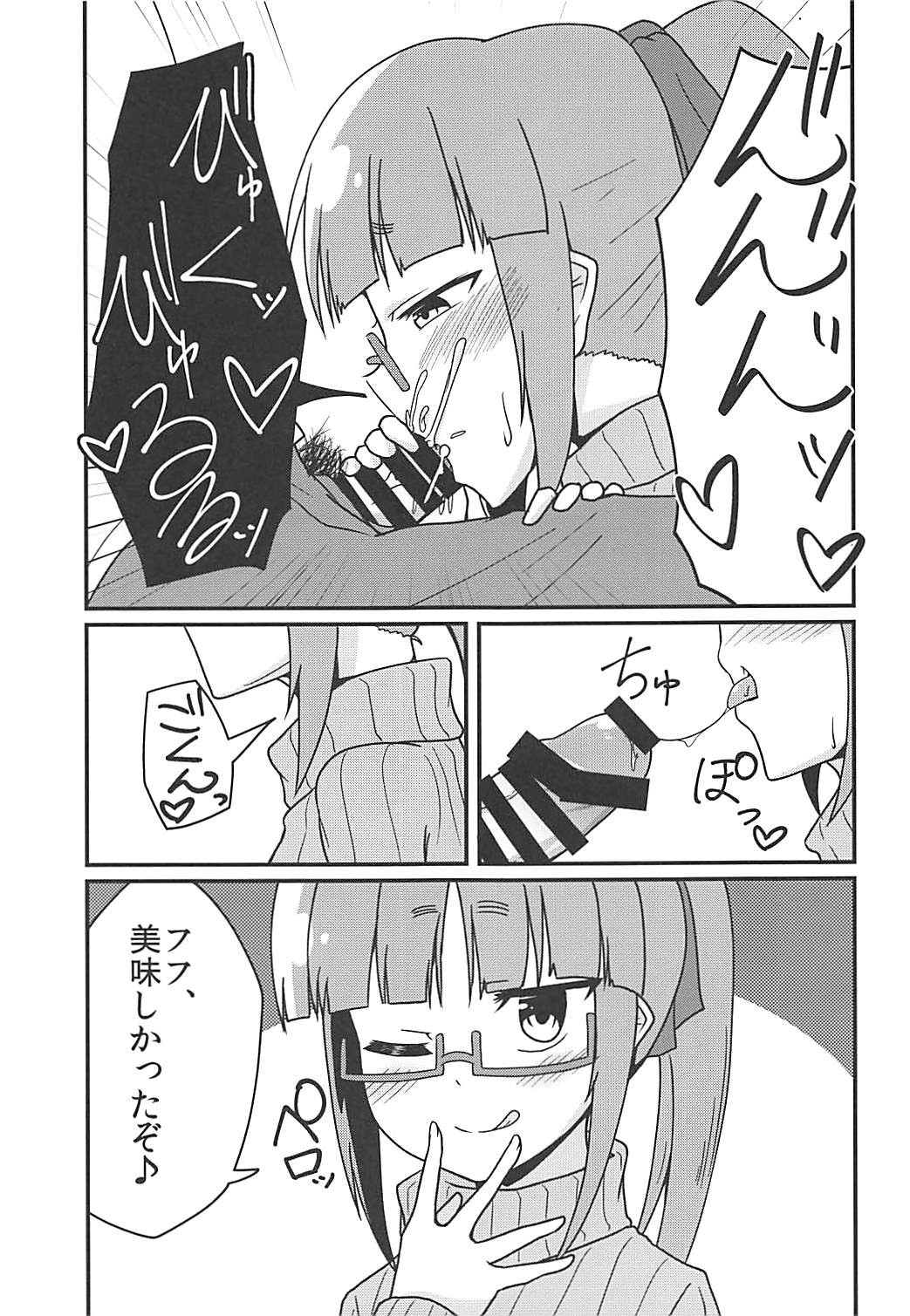 Shiawase no Jikan. page 12 full