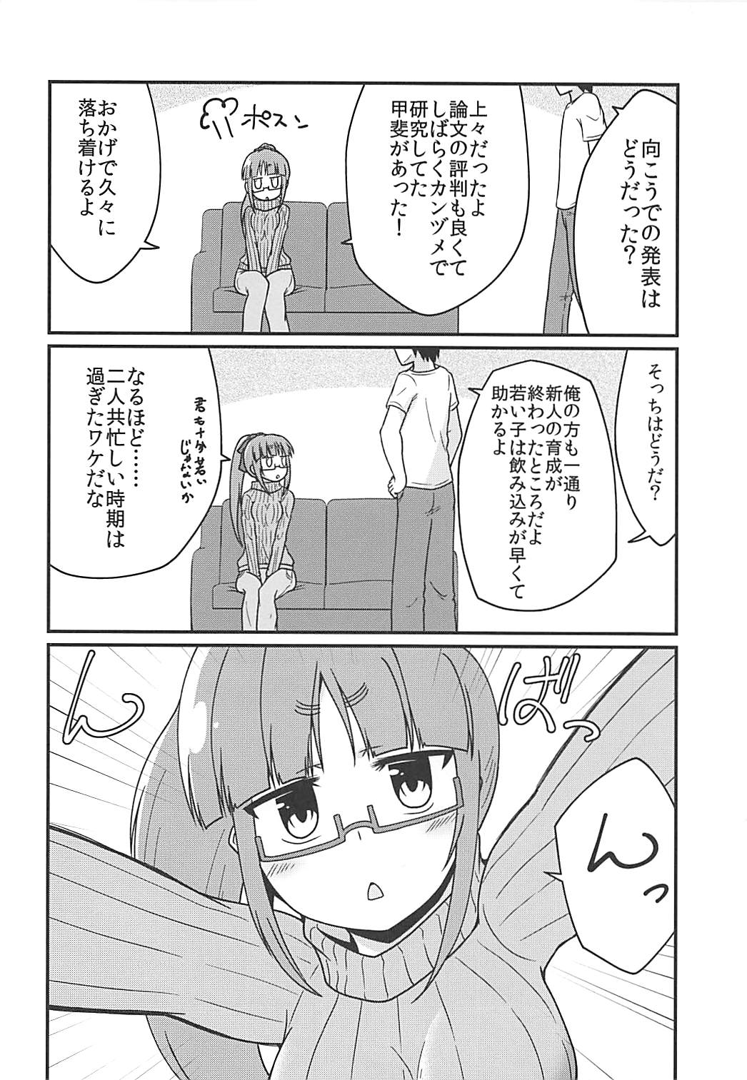 Shiawase no Jikan. page 5 full