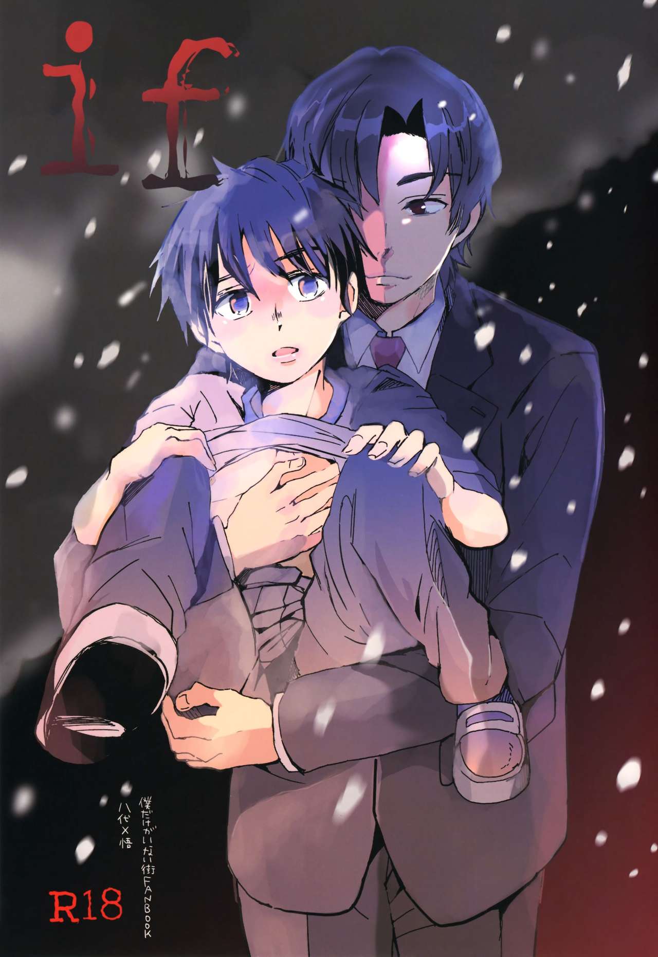 if page 1 full
