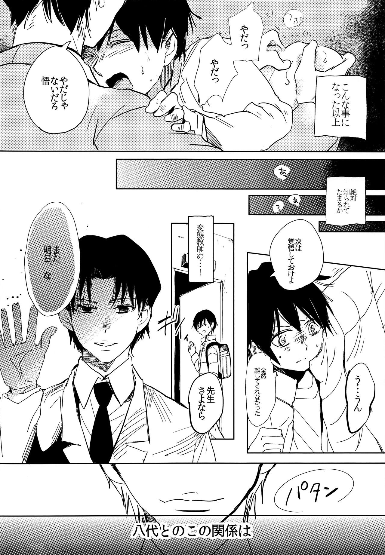 if page 11 full