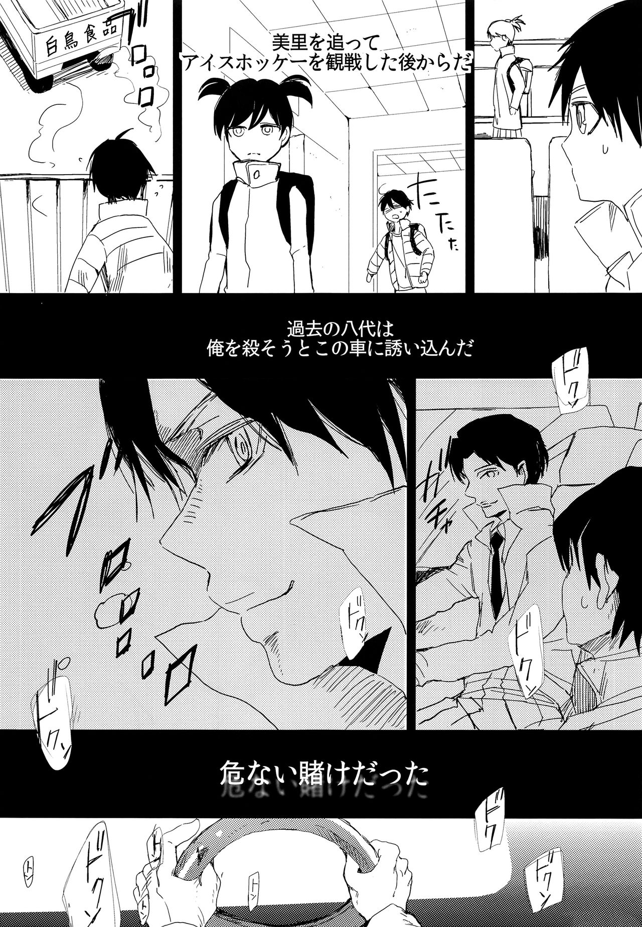 if page 12 full
