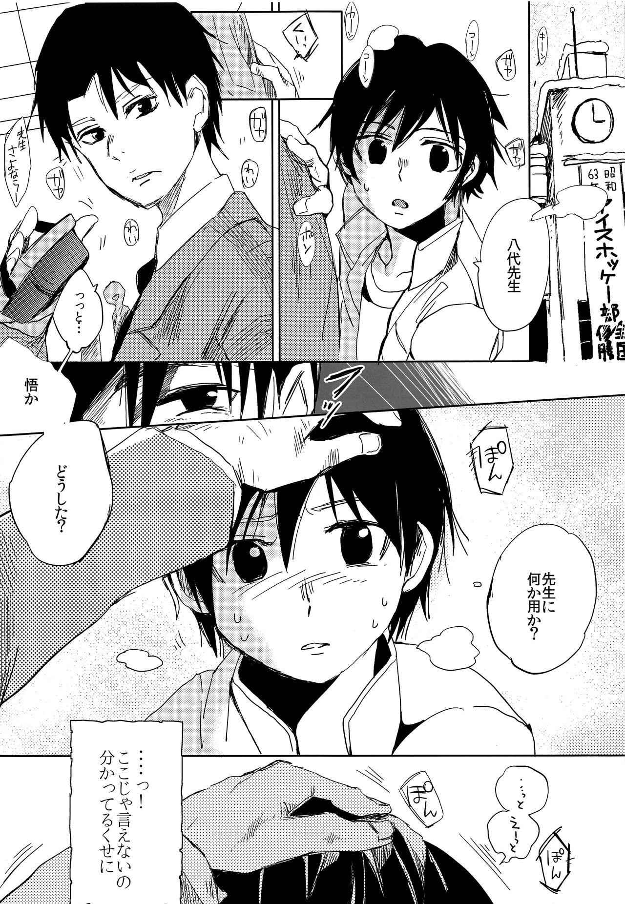 if page 4 full