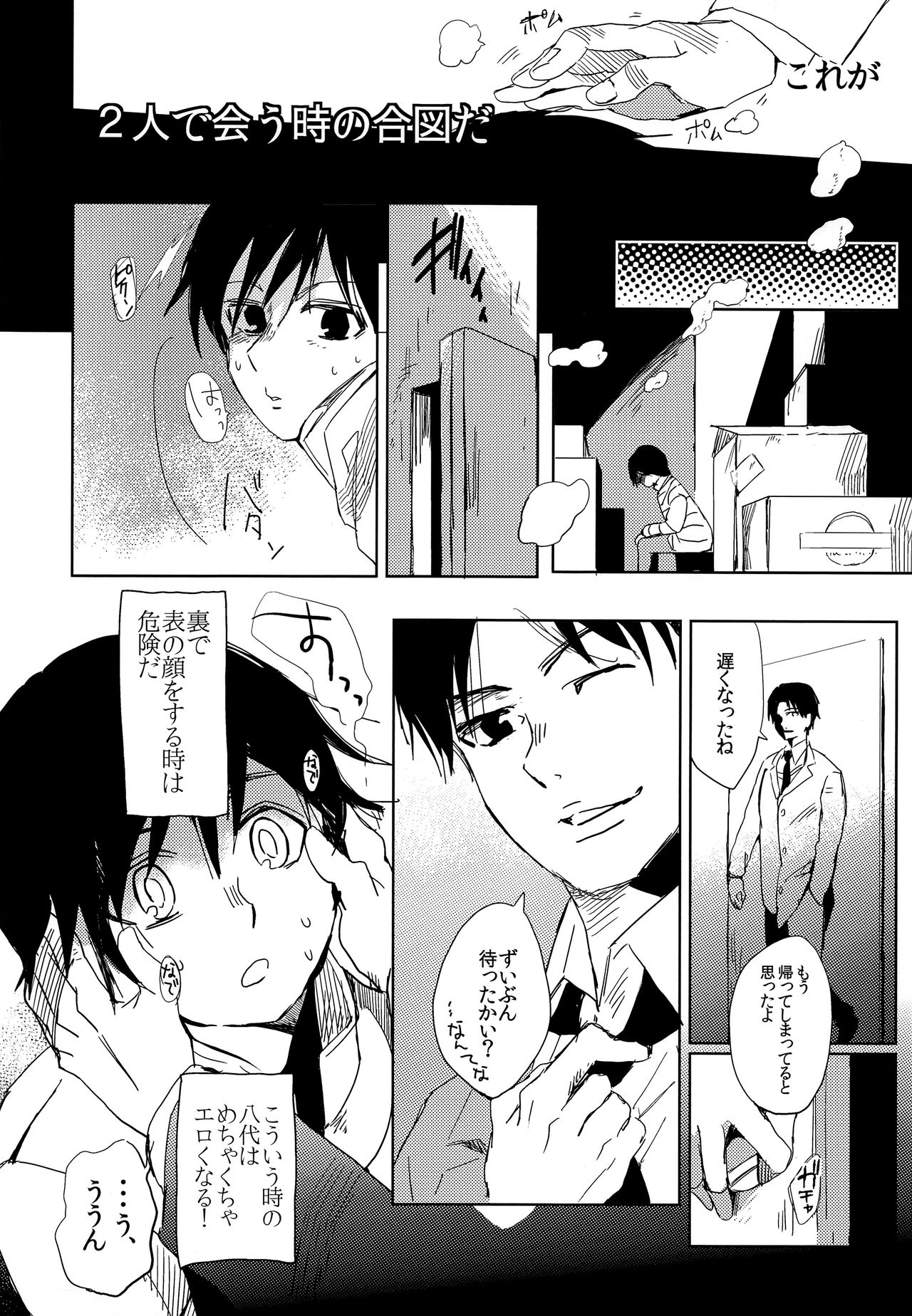 if page 5 full