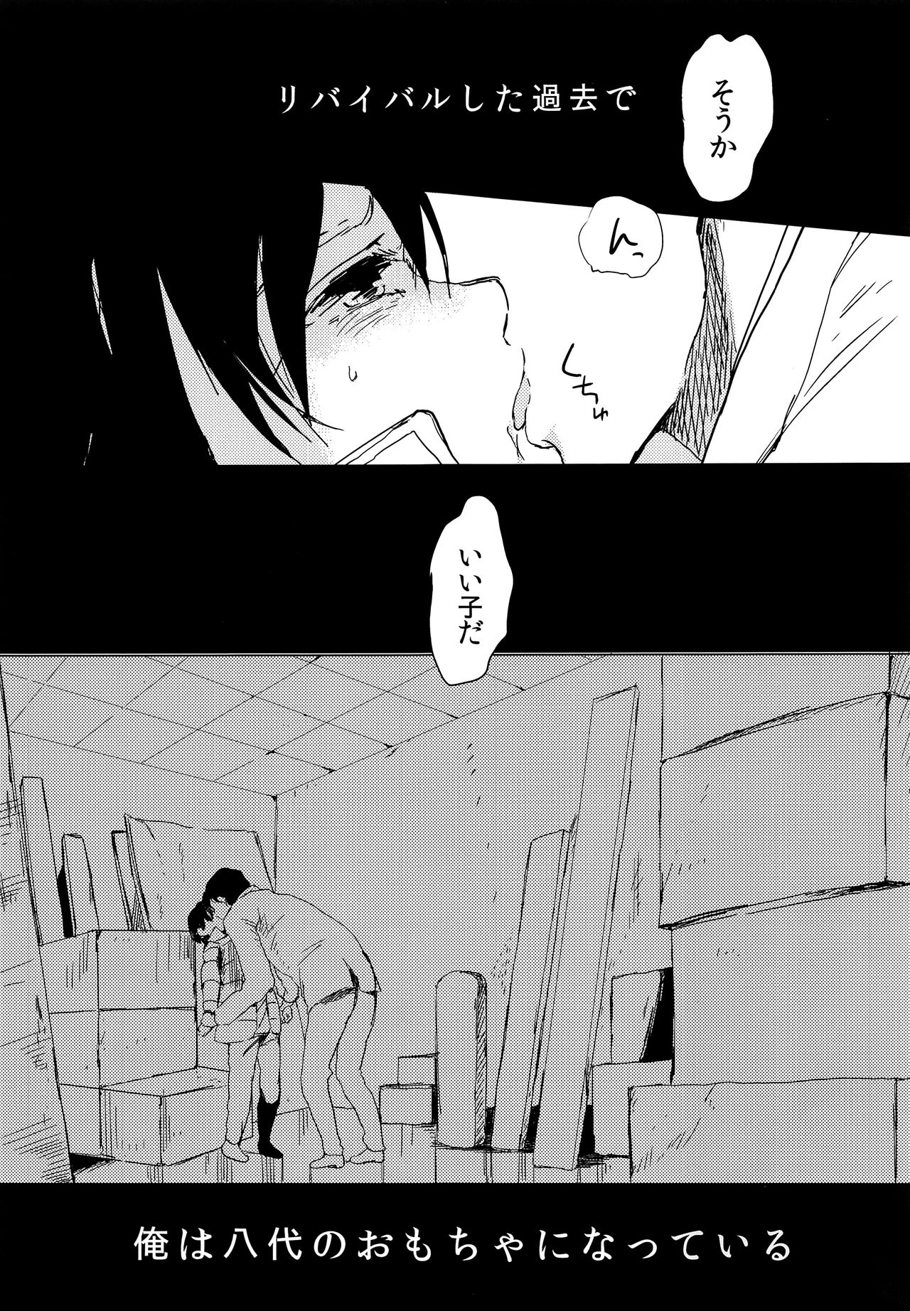 if page 6 full