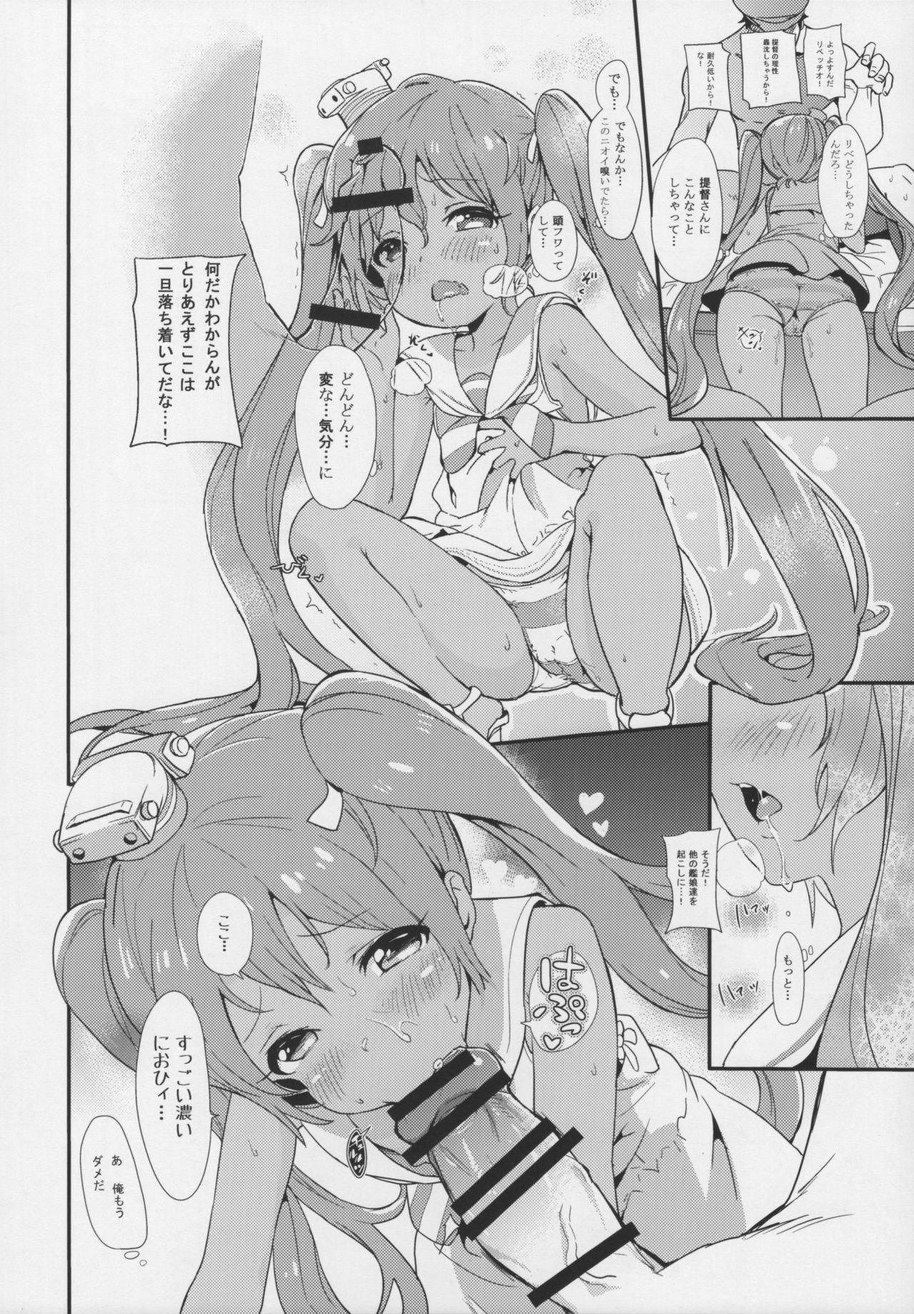 Libeccio no Momojiri Dolce page 11 full