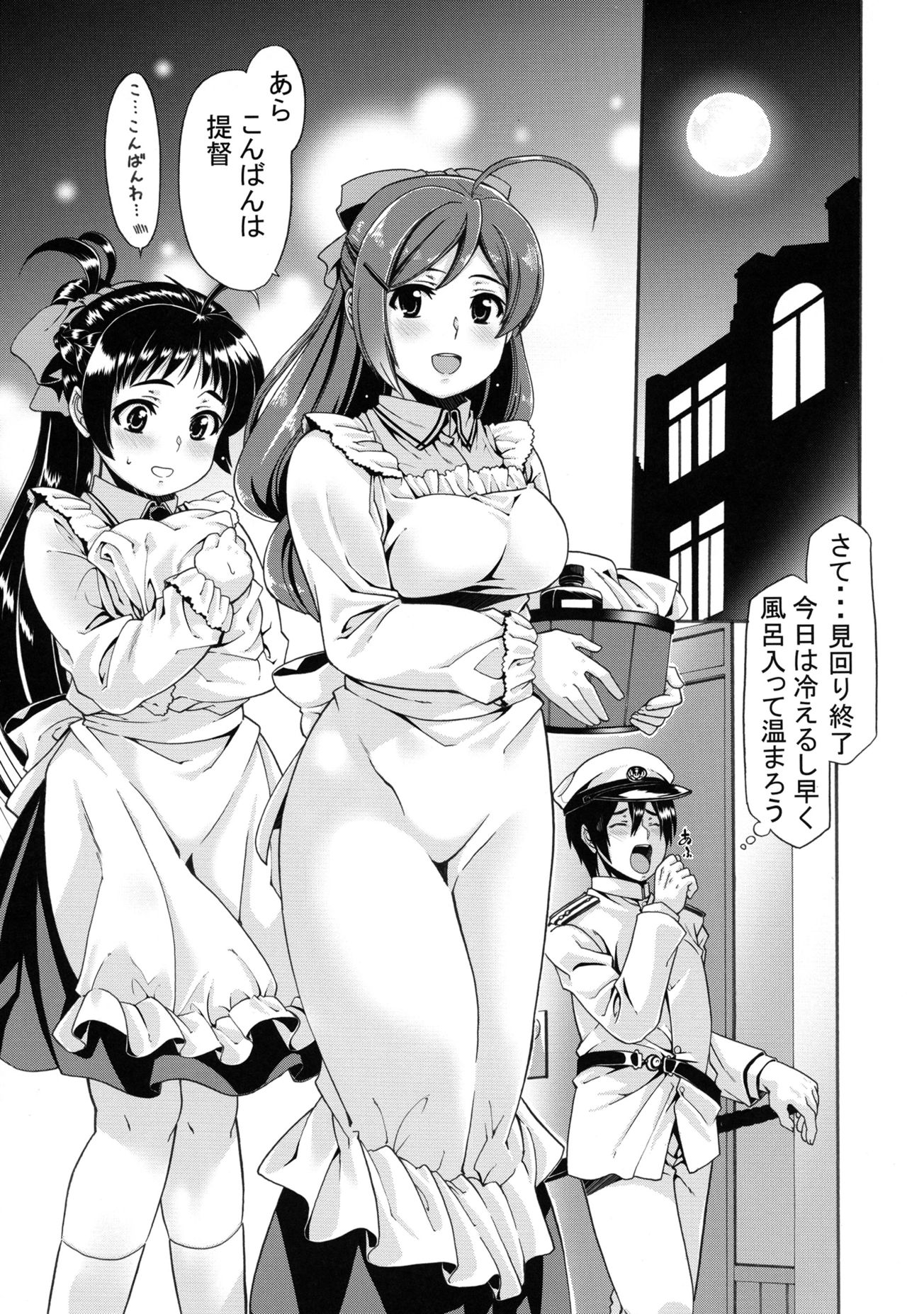 Kyuuryoukan no Ofuro page 2 full