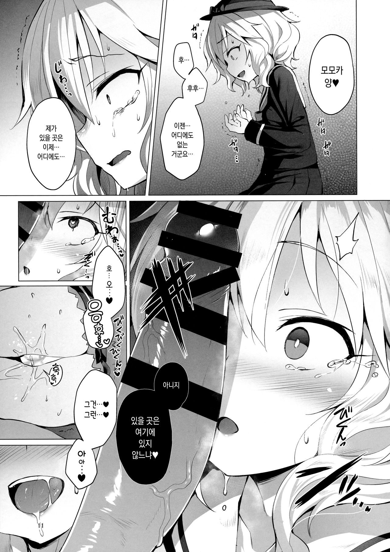Rozen Labia page 11 full