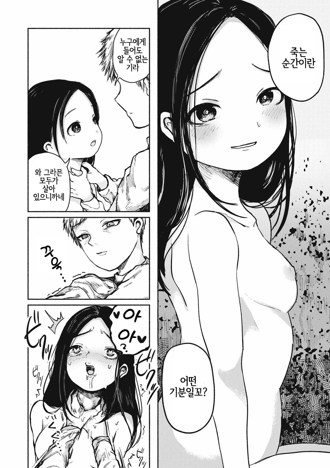 Osaka no Ko yanen de | 오사카 얼라데이 page 8 full