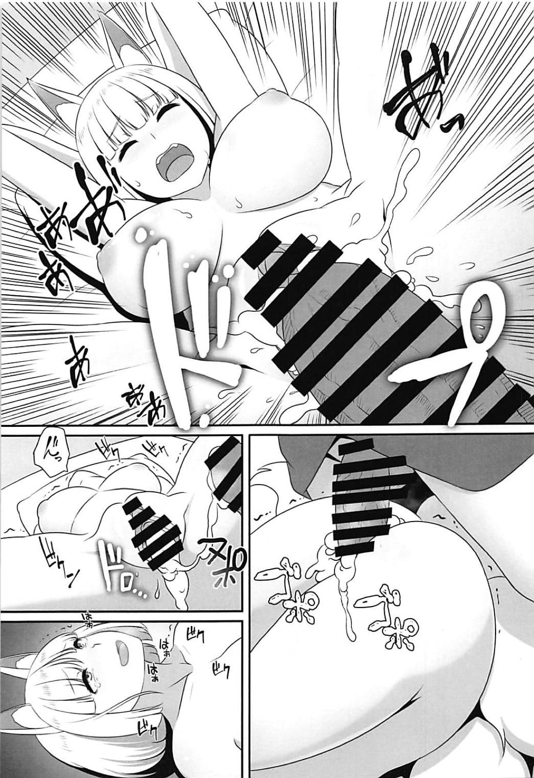 Omae no aji ga shiritakute page 12 full