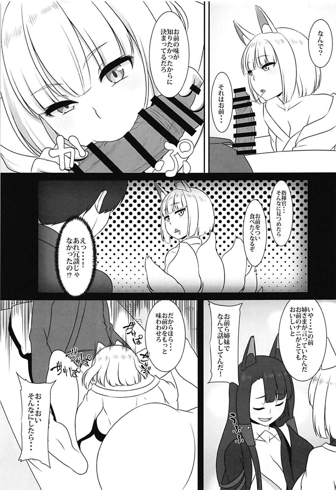 Omae no aji ga shiritakute page 4 full