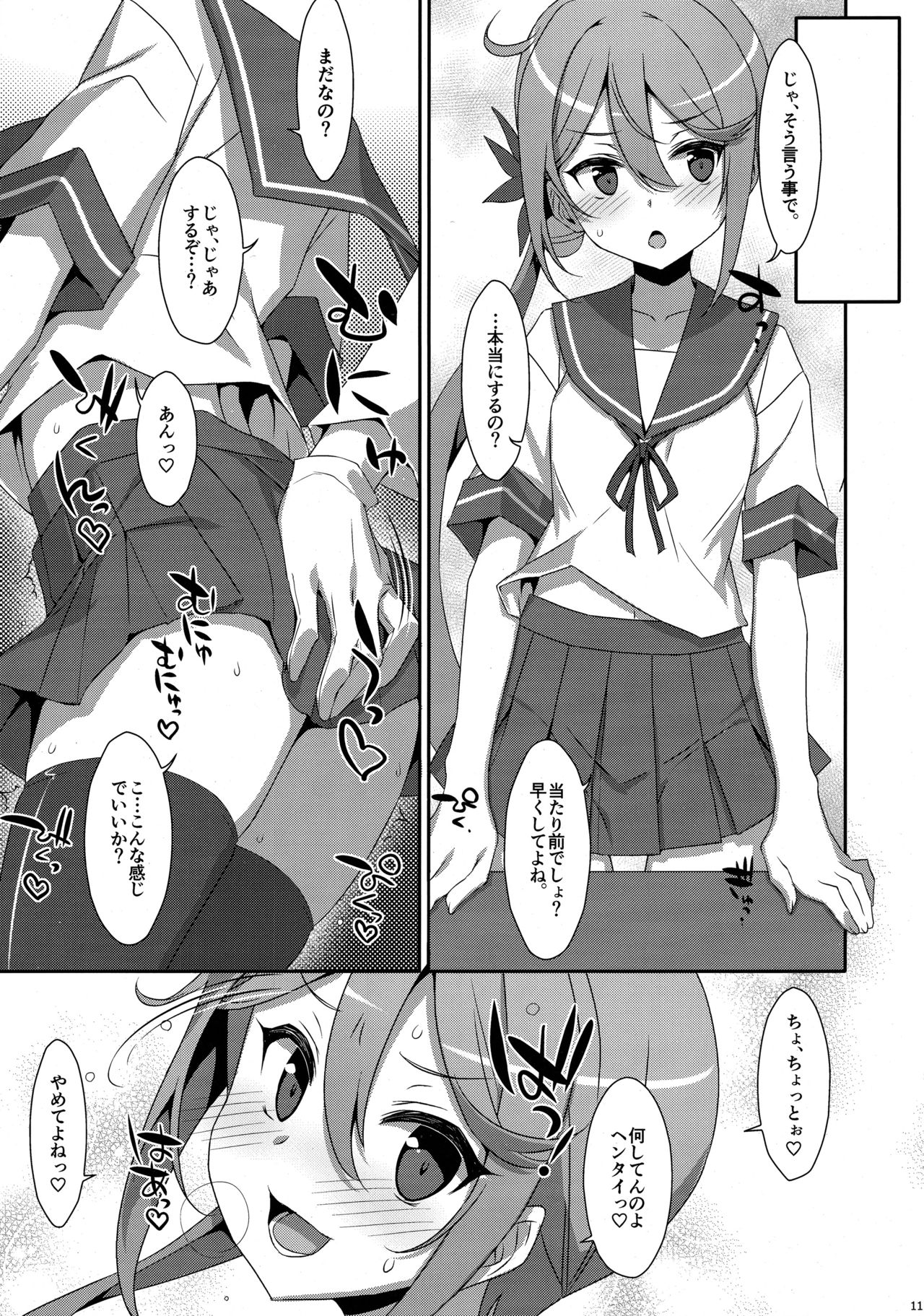 Akebono-chan wa Nonoshiritai! page 10 full