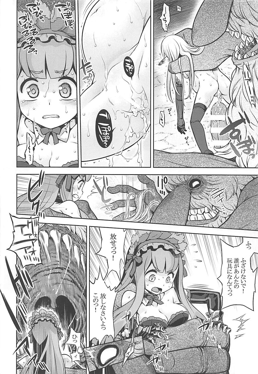 Sekaiju no Anone 31 page 11 full