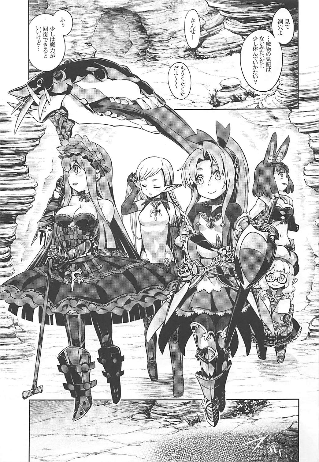 Sekaiju no Anone 31 page 2 full