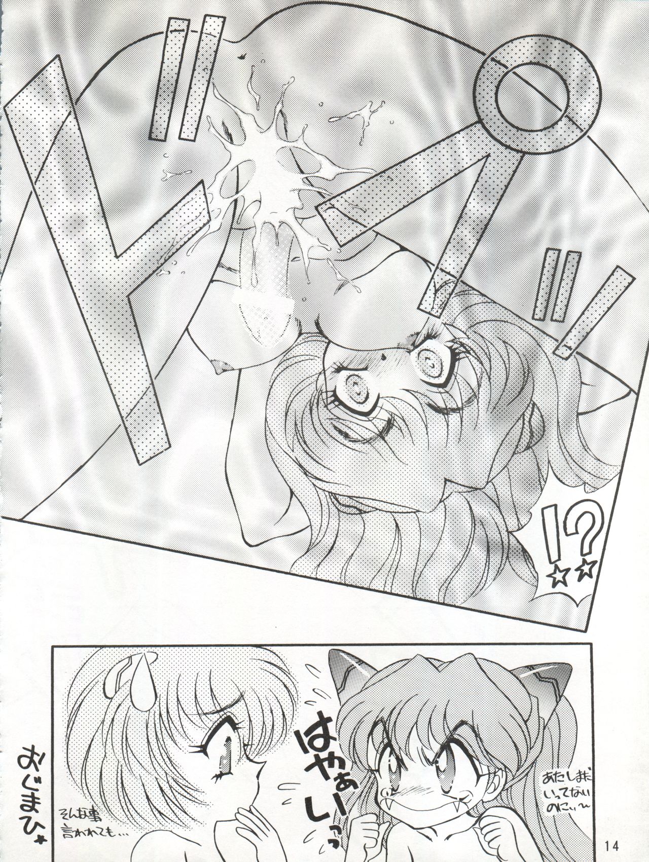 MAX Vol. 3 page 12 full