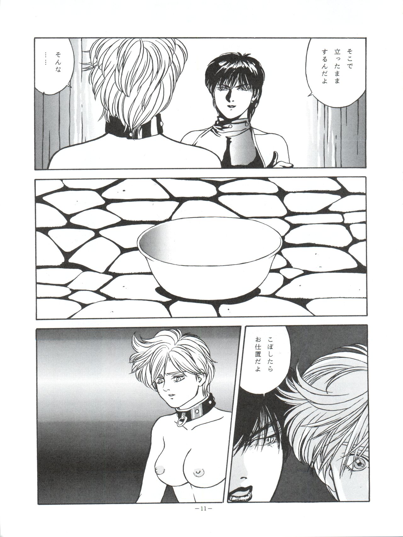 LOOK OUT 35 page 11 full