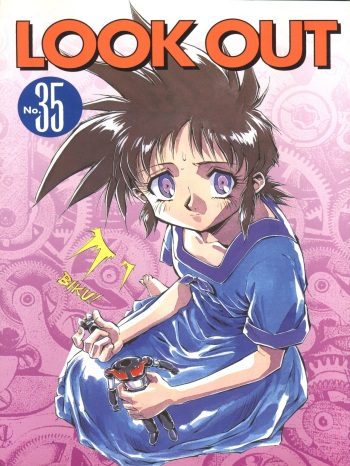 (C49) [ALPS (Various)] LOOK OUT 35 (Various) cover