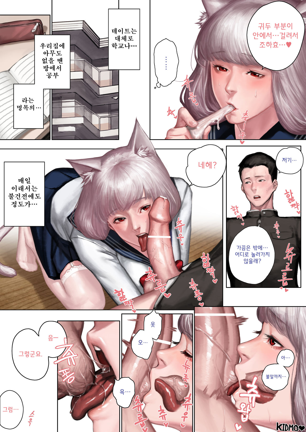 내 여자친구는 OOOO였다 page 12 full