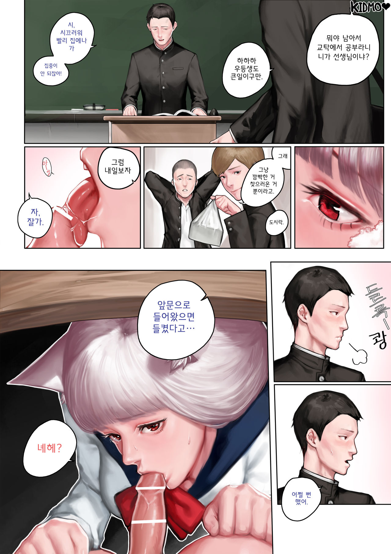 내 여자친구는 OOOO였다 page 4 full