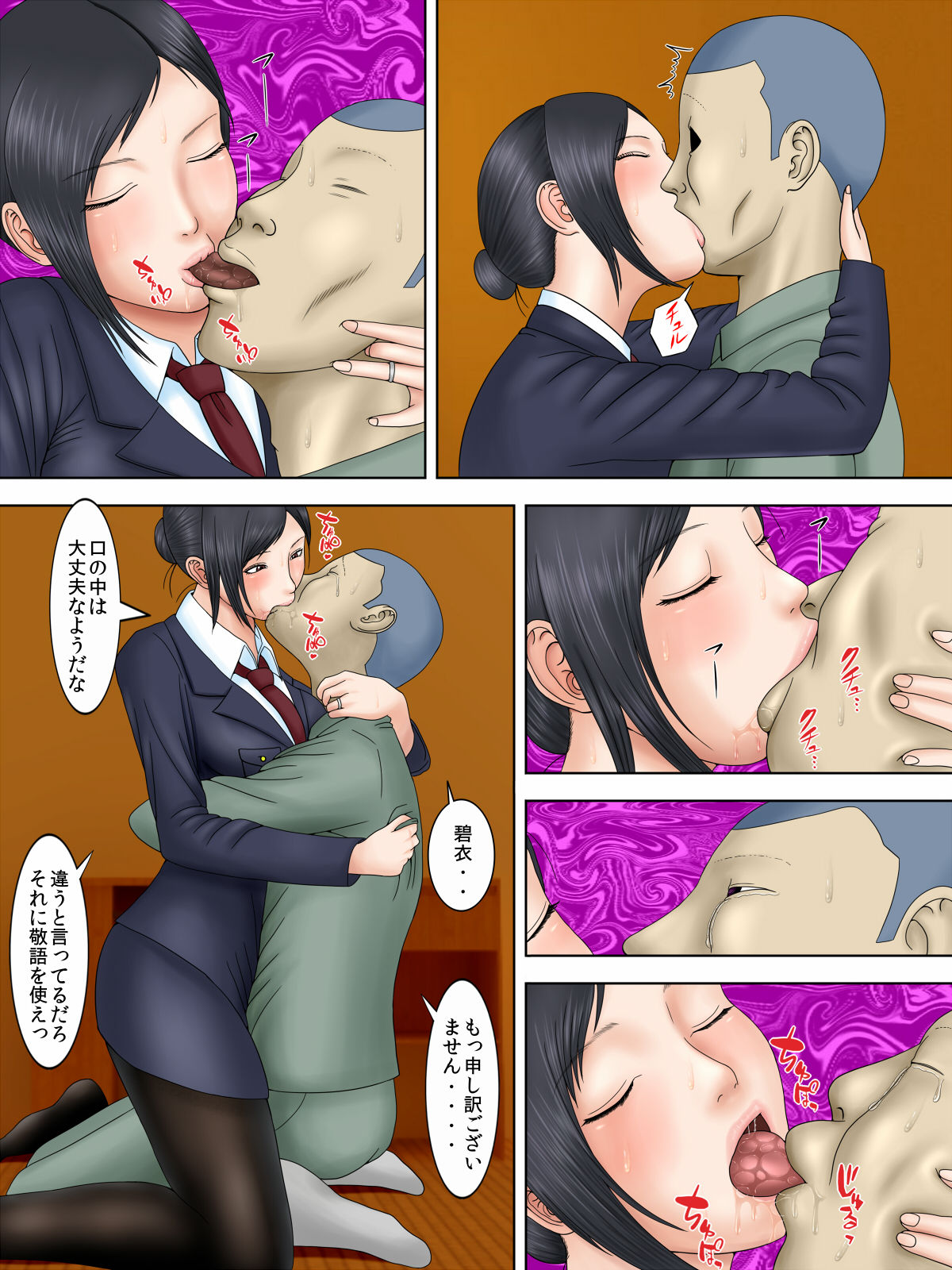 Otto wa Gokuchuu, Ippou Tsuma wa... 3 ~Kaseifu no Tsuma ga Ooya no Musuko ni Netorarete...~ page 3 full