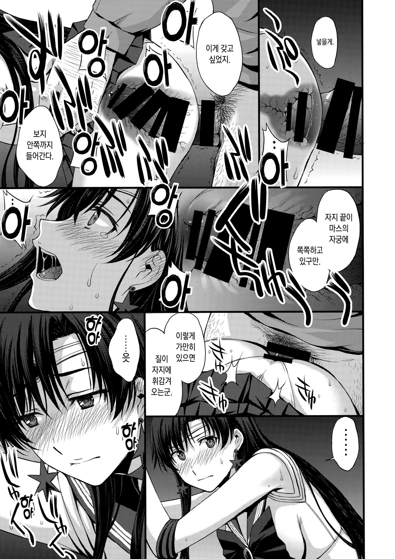 Shoutai Bare no Nikubenki w Kikenbi NN de Zettai Haramasemasu | 정체를 들킨 육변기ㅋ 위험일 NN으로 절데임신시킵니다 page 10 full
