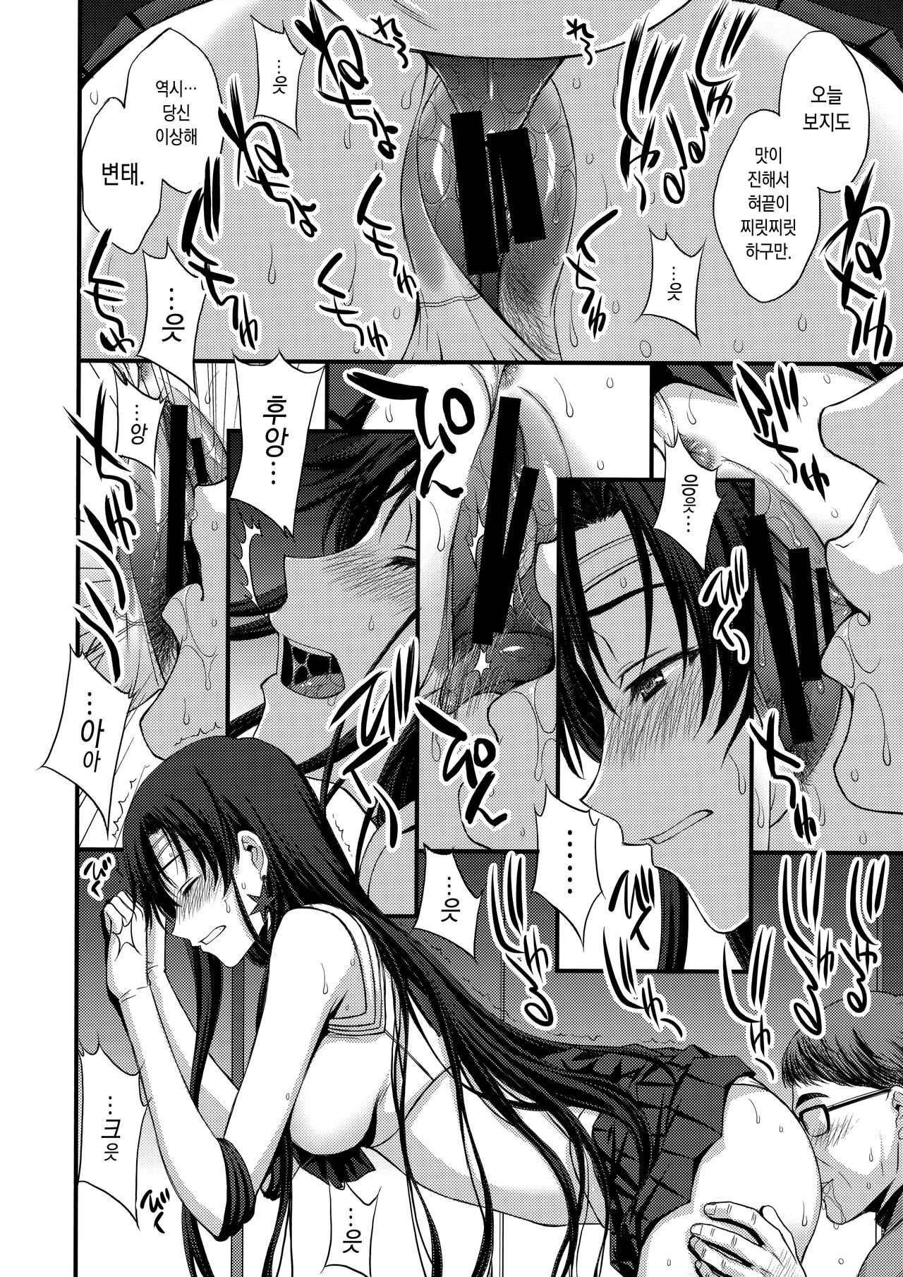 Shoutai Bare no Nikubenki w Kikenbi NN de Zettai Haramasemasu | 정체를 들킨 육변기ㅋ 위험일 NN으로 절데임신시킵니다 page 7 full