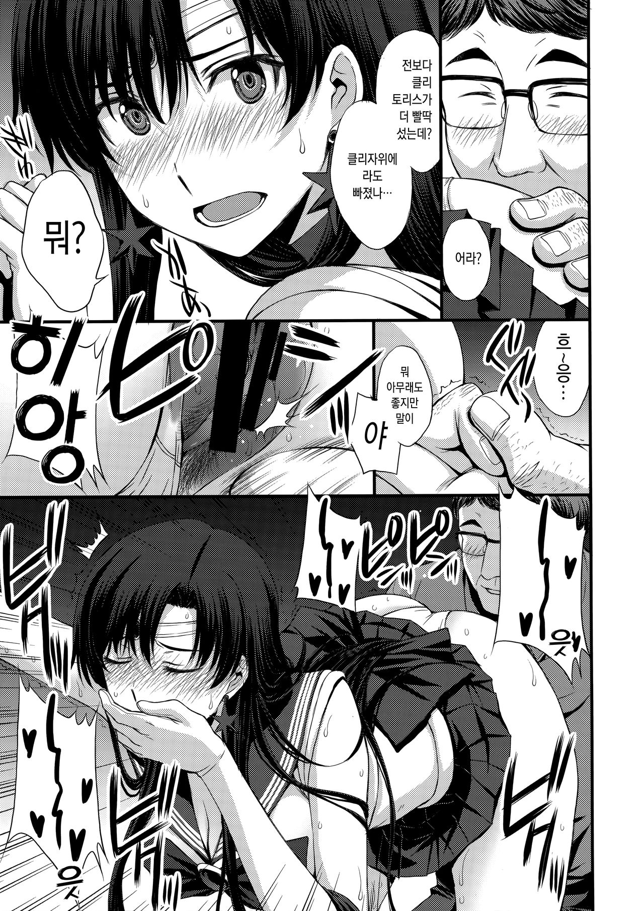 Shoutai Bare no Nikubenki w Kikenbi NN de Zettai Haramasemasu | 정체를 들킨 육변기ㅋ 위험일 NN으로 절데임신시킵니다 page 8 full