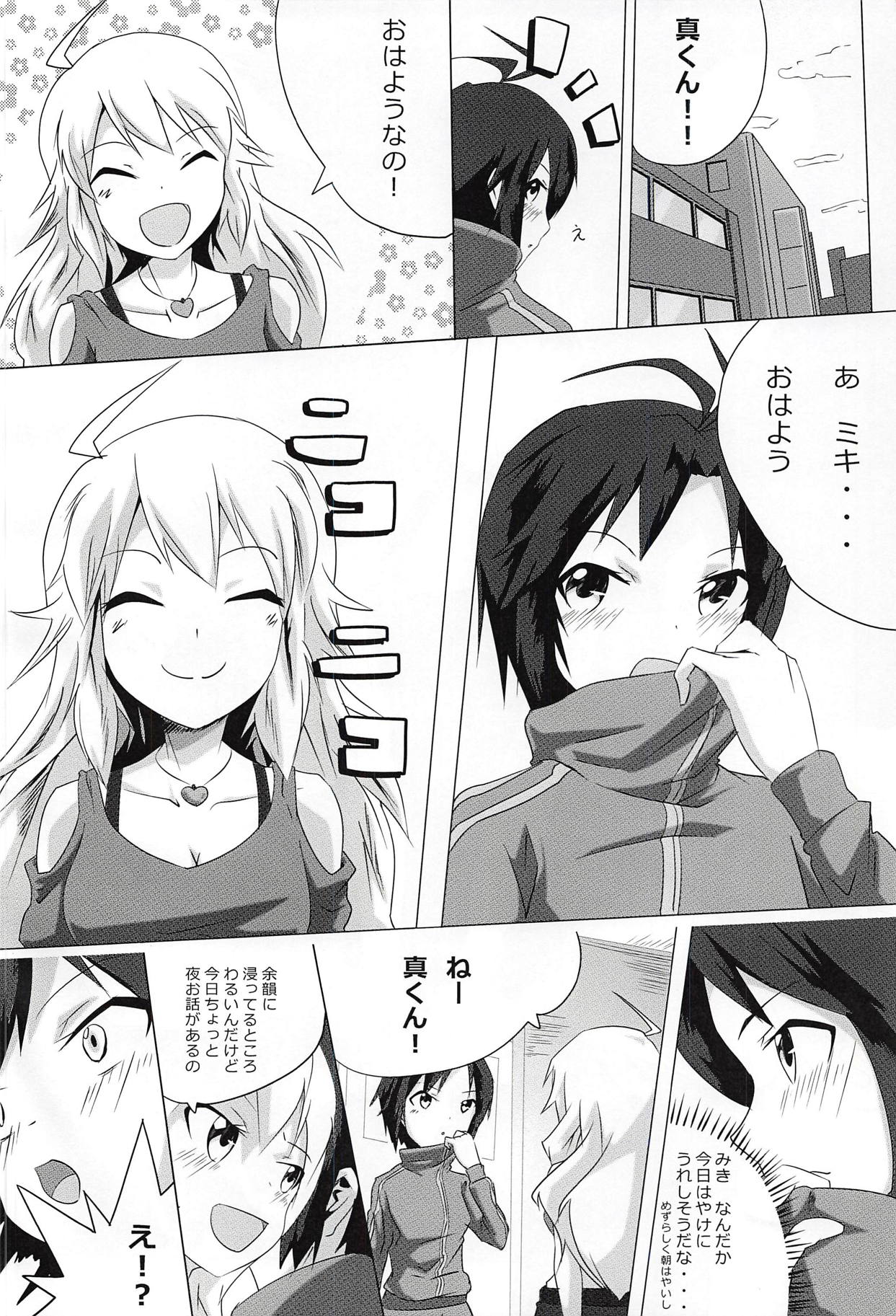 Honey na Ouji no - Honey Prince page 11 full