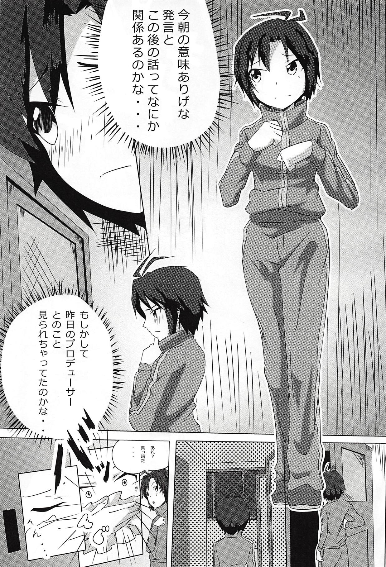 Honey na Ouji no - Honey Prince page 12 full