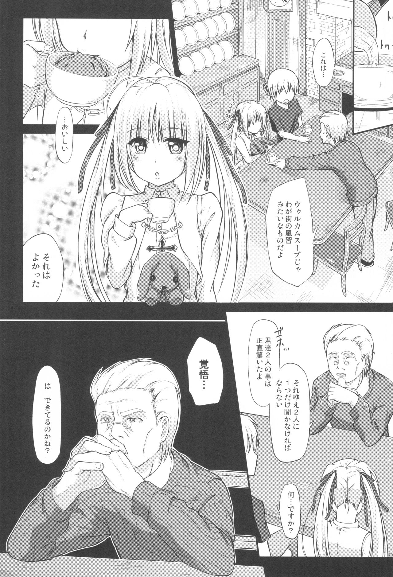 Enishi no Sora page 11 full