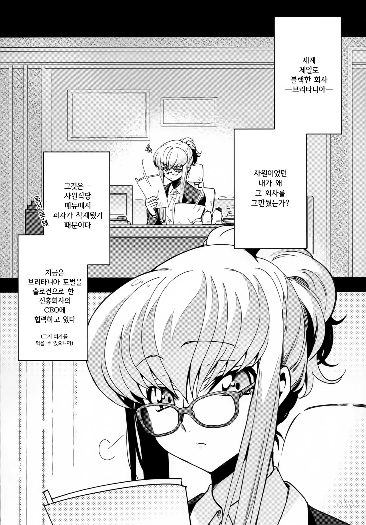 Office Noise page 3 full