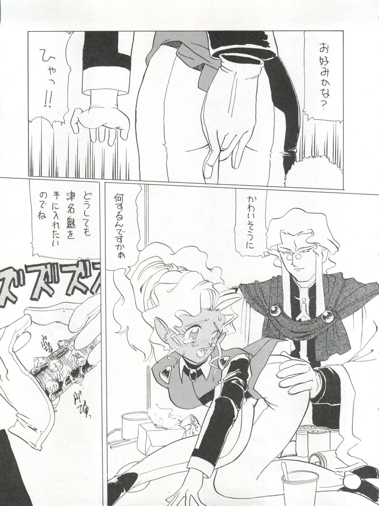 ACTIVE PEACH IV page 12 full
