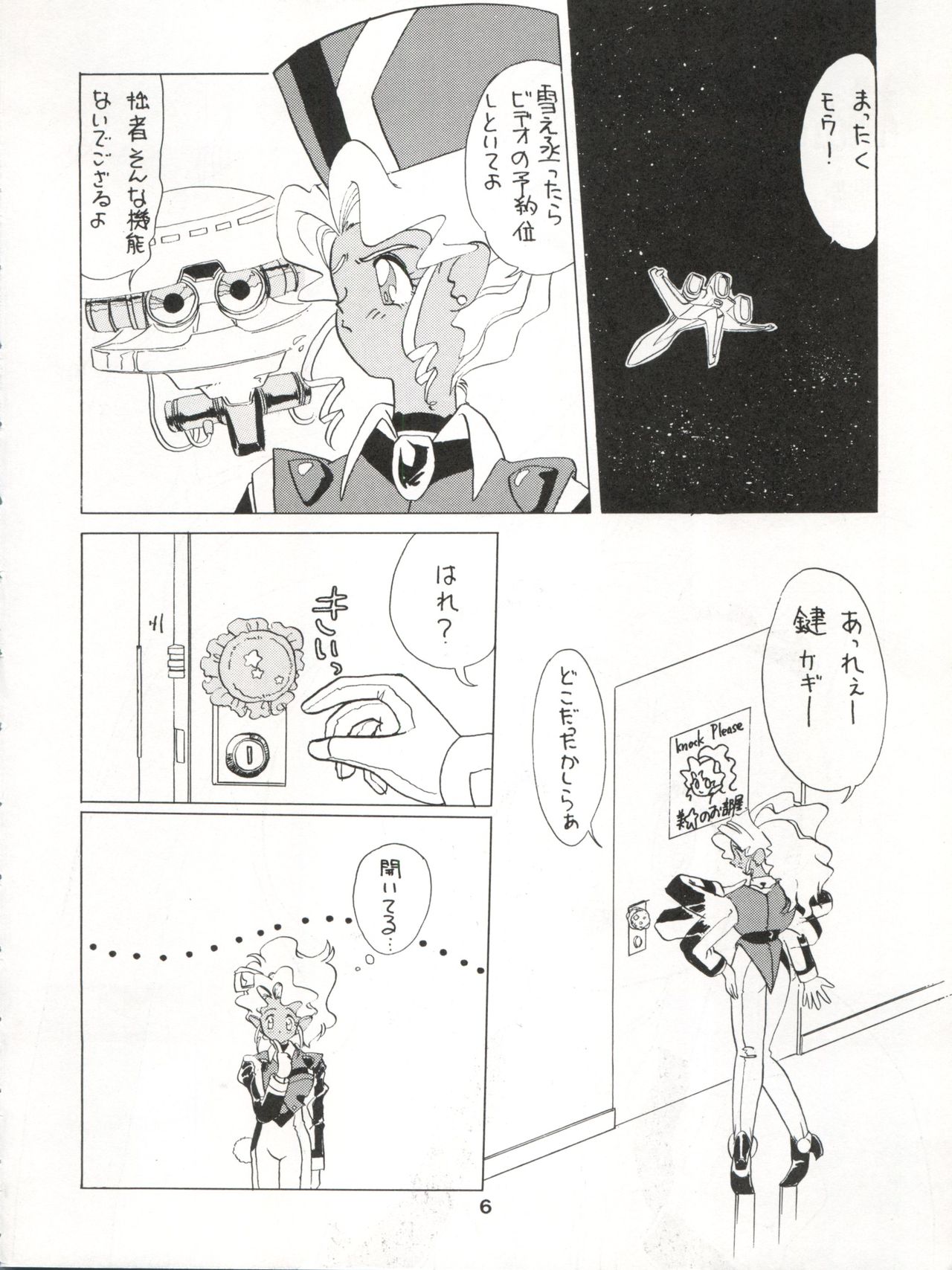 ACTIVE PEACH IV page 7 full