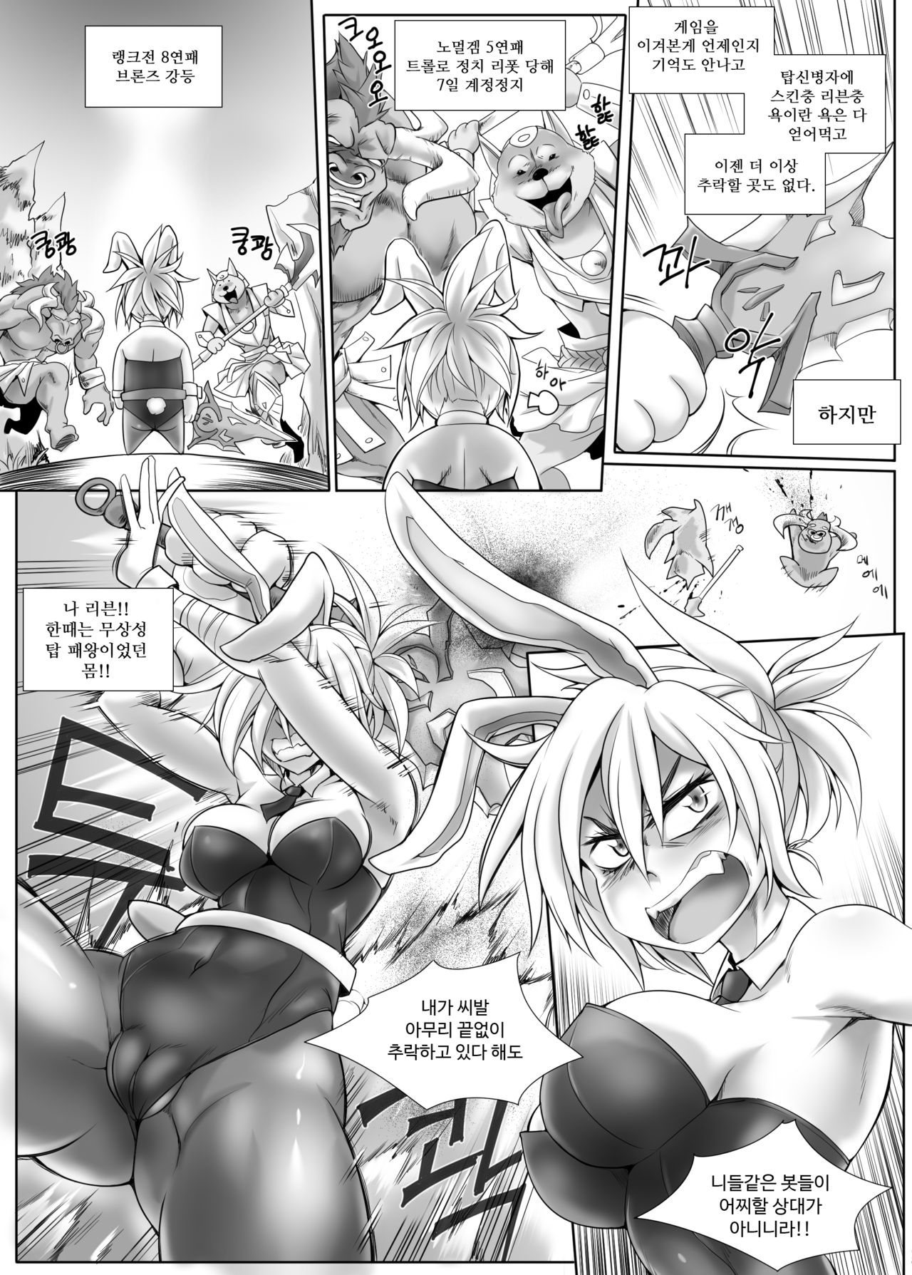 Hardstuck Bronze/만년브론즈 page 3 full