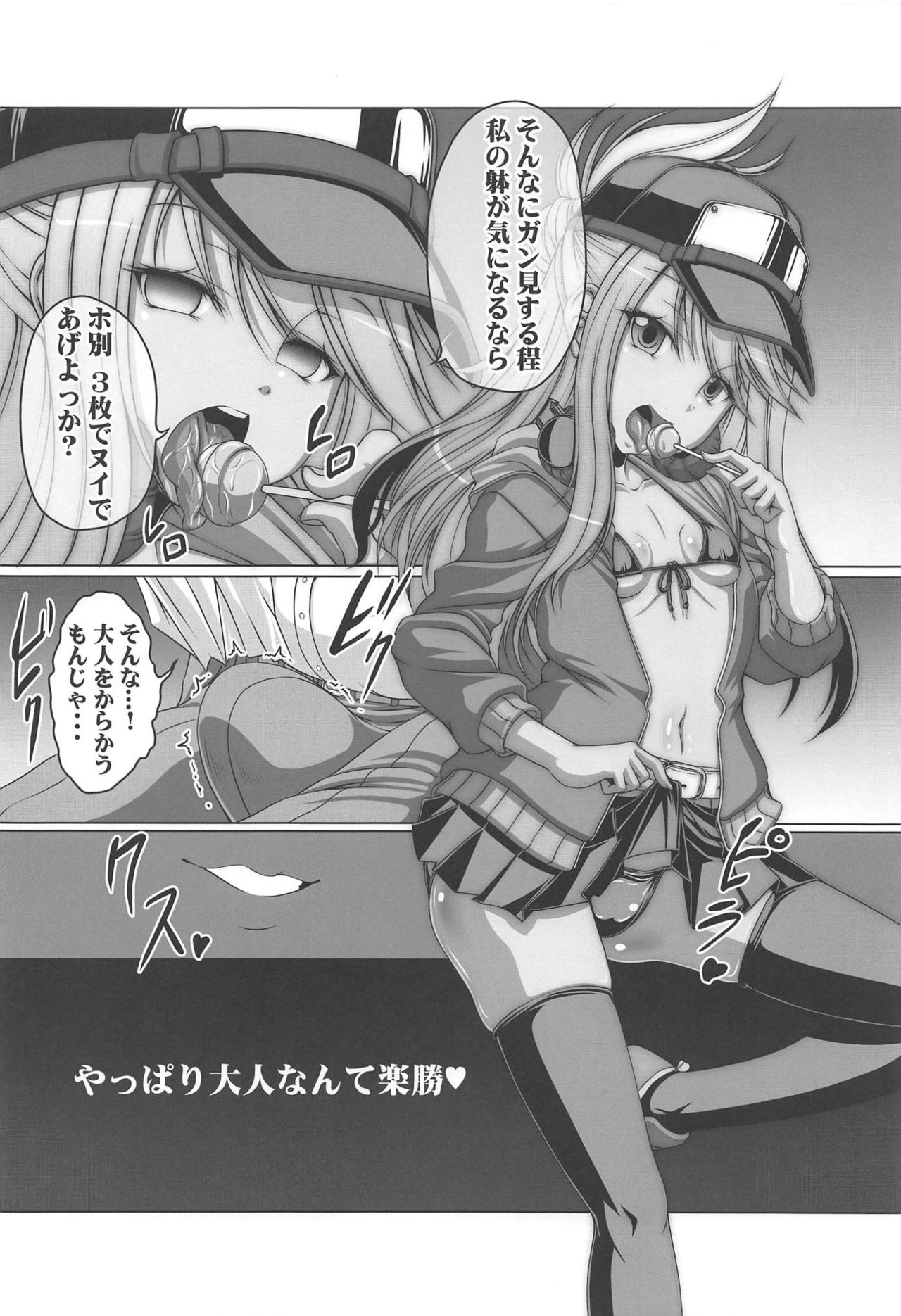 HOBBY'S BLOCK!! 28 Namaiki Mesugaki Kuro-chan o Gangime Aheochi Saseru Hon page 3 full