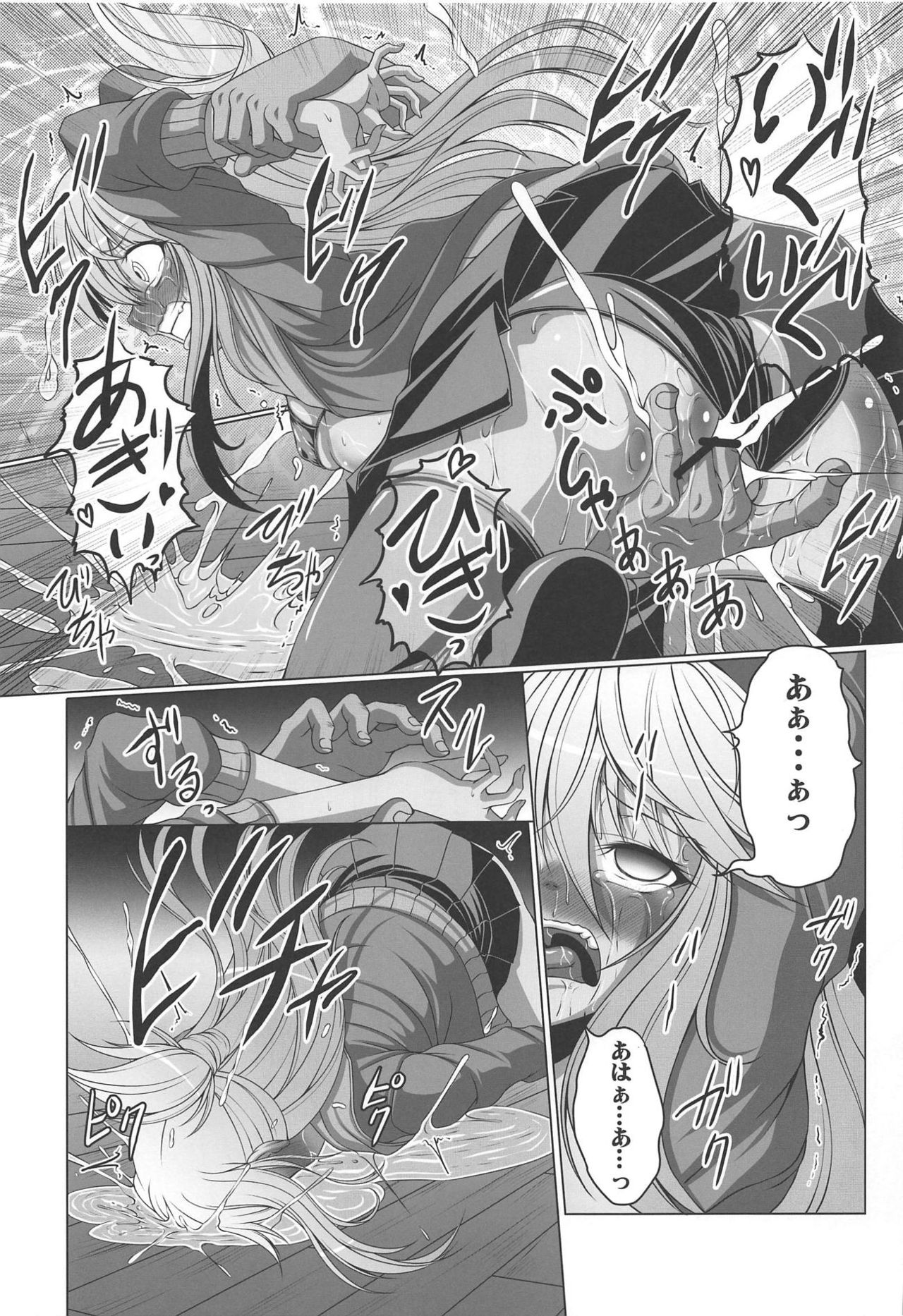 HOBBY'S BLOCK!! 28 Namaiki Mesugaki Kuro-chan o Gangime Aheochi Saseru Hon page 6 full
